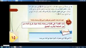 تكثير الماء بين يدي النبي حديث الصف السادس Youtube