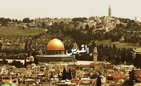 © صحيفة القدس العربي، جميع الحقوق محفوظة 2018. Fay3 ØµÙˆØ± Ø®Ù„ÙÙŠØ§Øª Ù…Ø¯Ù† ÙÙ„Ø³Ø·ÙŠÙ† Ø§Ù„Ù‚Ø¯Ø³