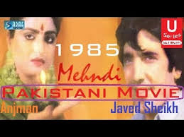 Mehndi مہندی 1985 Punjabi Movie 2018 Pakistani Movie U Series Network
