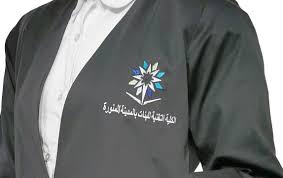 تخصصات كلية التقنية للبنات بجدة التي تلتحق بها الطالبات خريجات الثانوية العامة، وهي كلية تقنية تأسست في مدينة جدة بالعام 1407 هـ، وموقع كلية التقنية للبنات بجدة على طريق جدة مكة السريع، وهي إحدى الصروح التعليمية الهامة في مدينة جدة، وتتركز تخصصات. Ù…Ø§ Ù‡Ùˆ Ù„Ø¨Ø³ Ø§Ù„ÙƒÙ„ÙŠØ© Ø§Ù„ØªÙ‚Ù†ÙŠØ© Ù„Ù„Ø¨Ù†Ø§Øª Ø§Ù„Ø¨ÙˆØ§Ø¨Ø©