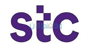 ننشر وظائف الرياض للمقيمين للعمل لدي شركة الاتصالات السعودية stc وأعلنت الشركة عن وظائف إدارية شاغرة وذلك للعمل بم in 2021 vimeo logo tech company logos company logo