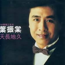 ☆ Johnny Yip-Hero Huo Yuan A Sheet Music pdf,