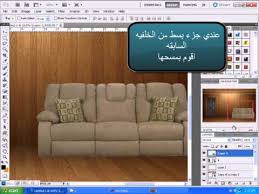 تصميم غرفه بالفوتوشوب Youtube