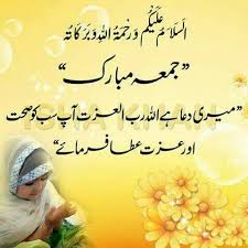 Check spelling or type a new query. Pin On Jumma Mubarak Quotes