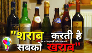 Antidrug Slogans Slogansinhindi Antialcoholslogansinhindi Antialcohol Anti Alcohol Slogans In Hindi Anti Drug Slogans In Alcohol Slogans Slogan Alcohol Places pilibangan, rajasthan, india medical and healthmedical centrefamily medicine practice nasha mukti dwai posts. antidrug slogans slogansinhindi
