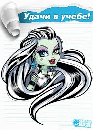 Maybe you would like to learn more about one of these? Monstr Haj Otkrytki S 1 Sentyabrya Monster High Characters Monster High Art Monster High