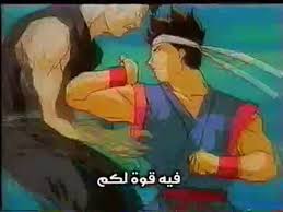 انمي virtue fighter مترجم حلقة ٢٥ / انمي virtue fighter مترجم حلقة ٢٥ : Ø§Ù„Ù…Ù‚Ø§ØªÙ„ Ø§Ù„Ù†Ø¨ÙŠÙ„ Ø§Ù„Ø­Ù„Ù‚Ù‡ 25 Video Dailymotion