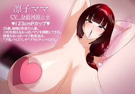 ばぶばぶおっぱいマゾ教育ビデオ バイノーラル音声ver. ～凛子ママ編～ | Koe-Koe 同人音声