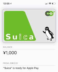 What they might not realise is that an ic card is almost just as vital. Creating A New Suica To Use In Apple Pay Kevin Chen
