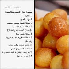 لقيمات منال Cooking Recipes Desserts Ramadan Recipes Sweets Recipes
