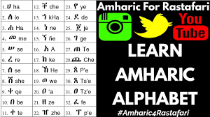 Maybe you would like to learn more about one of these? Amharic Alphabet 33rd Degree Lesson Amharic4ras