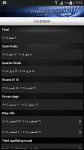 مجموعات دوري أبطال أوروبا للموسم الجديد | القدس العربي. Ø¯ÙˆØ±ÙŠ Ø§Ø¨Ø·Ø§Ù„ Ø§ÙˆØ±ÙˆØ¨Ø§ Uefa Ar Ch Twitter