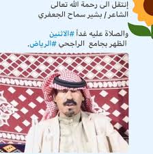 محمد بن زيدان الهزاع Alhzzamohammad Twitter