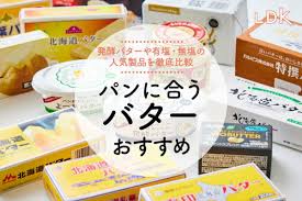 無 塩 バター パン に 塗る