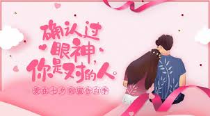 The qixi festival (simplified chinese:七夕节; æµªæ¼«ä¸ƒå¤•æƒ…äººèŠ‚æµ·æŠ¥ æºæ–‡ä»¶ Psdåˆ†å±‚ç´ æ å…è´¹ä¸‹è½½ ç»˜è‰ºç´ æç½'