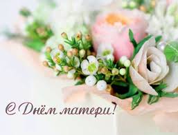 Den Materi V 2019 Godu Kakogo Chisla V Rossii V Oktyabre Ili Noyabre Istoriya Prazdnika