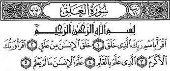 Segalanya mempunyai bukti kekuasaan, dan mencetus fikir bagi siapa yang ingin berfikir. Menyingkap Tabir Sejarah Peristiwa Penurunan Al Quran Nuzul Al Quran Shafiqolbu