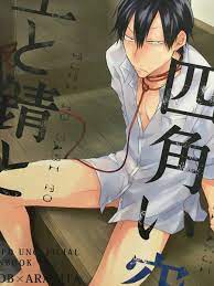 骨しゃぶり亭／中折れポークビッツ 弱虫ペダル 同人誌 「土と錆と四角い空」 モブ×荒北靖友 モブ×荒の落札情報詳細 - ヤフオク落札価格検索  オークフリー