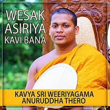 Music viridu bana 100% free! Wesak Asiriya Kavi Bana Single By Kavya Sri Weeriyagama Anuruddha Thero On Amazon Music Amazon Com