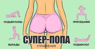 как накачать попу за 2 дня в домашних условиях Vsyo Chto Tebe Nuzhno Delat Dlya Krasivyh I Uprugih Yagodic Effekt Push Ap Neizbezhen Dlya Trenirovki My Vybrali Prisedaniya Yagodicy Uprazhneniya Trenirovka Dlya Talii