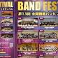 The 13th National Workplace Band Festival in Japan event image