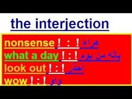 تعلم اللغة الإنجليزية بسهولة أجمل وأسهل طريقة لتتكلم باللغة الإنجليزية بسرعة بإستعمال جمل تعجبية Youtube