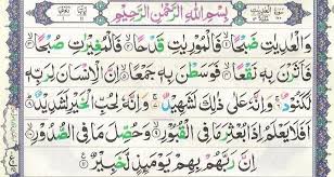 Hasil gambar untuk SURAH AL ADIYAT