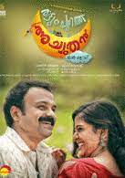 Malayalam movie top comedy scene 3 | malayalam comedy scenes | malayalam movie comedy scen. Best Malayalam Movies Of 2018 Top Rated Malayalam Films Of 2018 Top 30 Best Malayalam Movies Of 2018 Etimes
