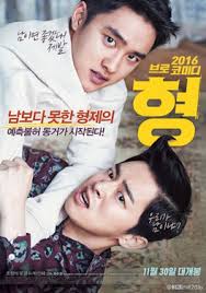 (2021) english subbed in hd. My Annoying Brother Wikipedia