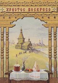 Открытки (открытое письмо) впервые появились в 1777 году во франции. Starinnye Pashalnye Otkrytki Russkaya Tematika Zhurnal Yarmarki Masterov