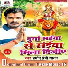Pin On Bhojpuri Navratri Mp3 Songs