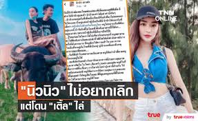 คนแห่ดูทะลุ 8.6 ล้านวิว เติ้ล ธนพล ปลุกแฟนสาว นิวนิว เอวเด้ง จนกรี๊ดลั่นห้อง E6agzf8p39faom
