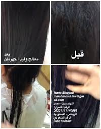 جلسة تريتمنت جيلاتين الكهرمان مع El Mona Healthy Beauty