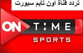 We did not find results for: ØªØ±Ø¯Ø¯ Ù‚Ù†Ø§Ø© Ø£ÙˆÙ† ØªØ§ÙŠÙ… Ø³Ø¨ÙˆØ±Øª 2021 Time Sport Ø§Ù„Ø¬Ø¯ÙŠØ¯ Ø¹Ù„Ù‰ Ø§Ù„Ù†Ø§ÙŠÙ„ Ø³Ø§Øª