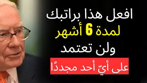 الجزء 1 كيف تصير تقدر تسوق بتناج ب 10 خطوات