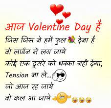 That is the reason one should never marry.. Funny Valentines Day Quotes Hindi Valentines Day Quotes For Him Funny Valentines Day Quotes I Love You Funny