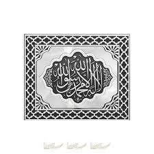 18x23cm Aynali Kelime I Tevhid Hat Yazili Selcuklu Modeli Ayakli Masa Ustu Ve Duvar Panosu 2020 Duvar Hediyeler Tintin