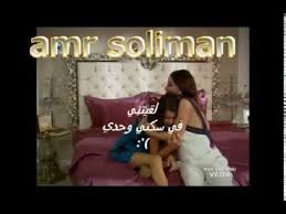 About press copyright contact us creators advertise developers terms privacy policy & safety how youtube works test new features press copyright contact us creators. Ù‡Ø§Ù†Ù‰ Ø´Ø§ÙƒØ± Ø¨ÙƒÙ„ Ø§Ù„Ø¹Ù…Ø± Ø­Ø¨ÙŠØªÙ‡
