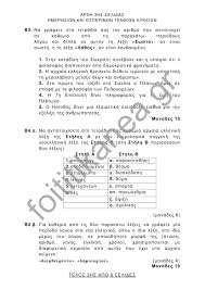 Συνεχίζονται σήμερα, παρά την απεργία για το εργασιακό, οι πανελλήνιες 2021, με αρχαία ελληνικά, μαθηματικά και βιολογία για μαθητές γενικών λυκείων. Syxfdq6nx0dmtm