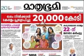 Deshabhimani is a malayalam newspaper and the organ of the state committee of the communist the paper now has ten different printing centres: Top 10 Malayalam Newspapers Today Malayala Manorama Daily Newspaper Online Top Stories Today