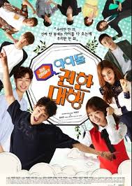Idol Fever Drama Tv Shows Korean Drama 2017 Korean Drama