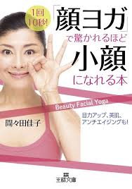 目の下のたるみを解消 今すぐできる顔ヨガトレーニングを解説 美beaute ビボーテ 顔ヨガ ヨガ フェイスケア