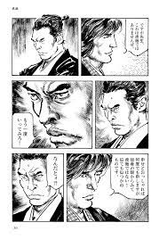 漫画](1ページ目)無類の刀好きである隊士・斎藤一は断言する「これは虎徹とは似ても似つかぬものです」 | 文春オンライン