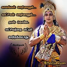 We did not find results for: 79 Mahabharat In Tamil Quote Ideas Mahabharata Quotes Krishna Quotes Photo Album Quote
