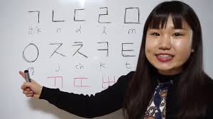 تعليم اللغة الكورية من صفر الحروف في اللغة الكورية Youtube