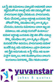 Funny sardar jokes in english. Funny Jokes Of Wife And Husband In 2021 Funny Comedy Jokes Telugu Jokes