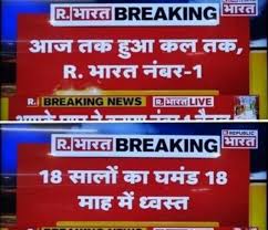 The big news stories of the day brought to you by rajdeep sardesai. Aajtak Has Lost Faith Of Hindi News Viewer In This Country Arnab Goswami