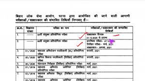 Bpsc none cadre job circular 2021 converted to an image file so that all the people easy to read or bpsc.gov.bd job circular, bpsc.gov.bd non cadre job circular, bpsc job circular 2021, bpsc non. 67th Bpsc Exam Calendar 2021 Exam Date Notification Date Mains Date Interview Date Youtube