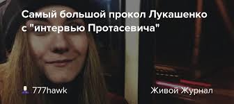 Интервью с задержанным в минске оппозиционером романом протасевичем вышло на белорусском госканале онт. Clw7bquvjd0acm