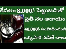 New Business Ideas In Telugu 2020 Small Business Ideas In Telugu Telugu Business Ideas Youtube New Business Ideas Small Business Ideas Small Business